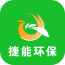 捷能環(huán)保