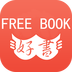 有聲小說聽書