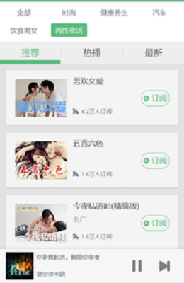 有聲小說(shuō)聽(tīng)書(shū) v6.1.5 安卓版 0