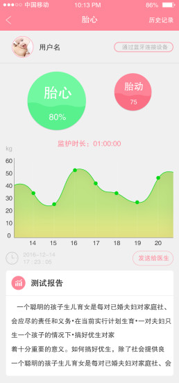 宜嘉貝貝手機(jī)版 v1.0.3 安卓版 0