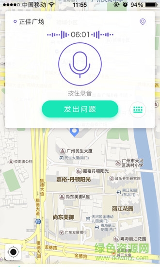 豬豬微答app