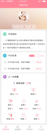 宜嘉貝貝手機(jī)版 v1.0.3 安卓版 2