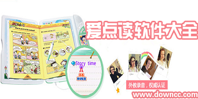 愛點(diǎn)讀