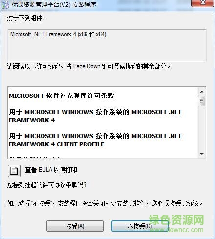優(yōu)課v2機(jī)構(gòu)客戶端 v3.1.0.59292 官方版 0