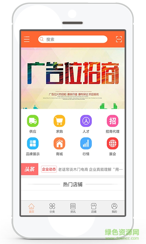 建筑勞務網(wǎng) v2.0.2 安卓版 0