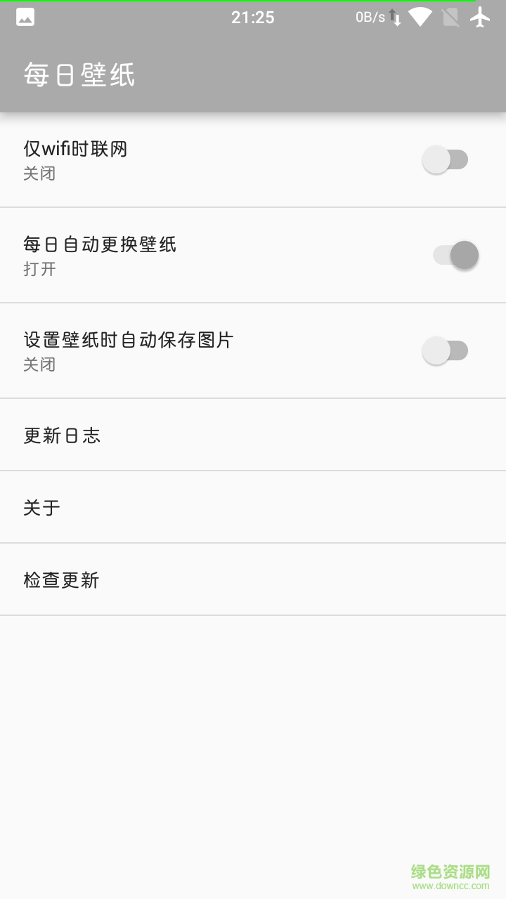 每日壁紙手機(jī)版 v1.1 安卓版 2