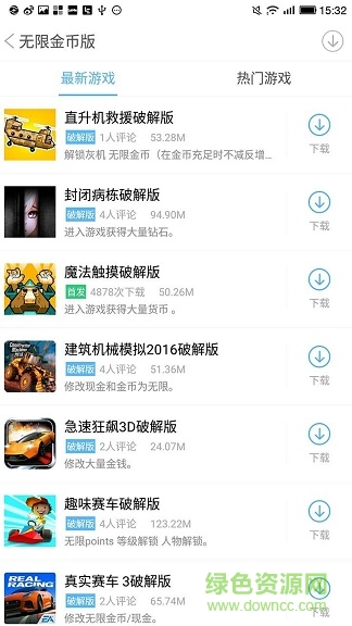 修改游戲廳 v5.6.3 安卓版 3