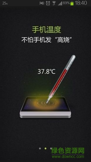 綠豆刷機神器 v4.8.1.0 安卓版 0