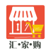 匯家購