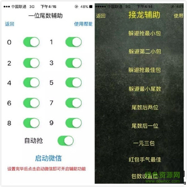 埋雷大師ios