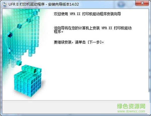 佳能ir4245復(fù)印機驅(qū)動 v1.0  官方版 0