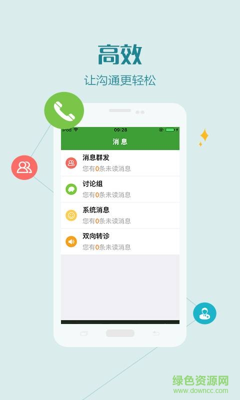胎兒醫(yī)學(xué)協(xié)網(wǎng)手機(jī)版 v1.0.0 安卓版 1