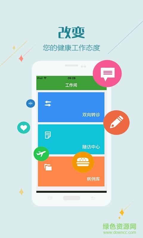 胎兒醫(yī)學(xué)協(xié)網(wǎng)手機(jī)版 v1.0.0 安卓版 0