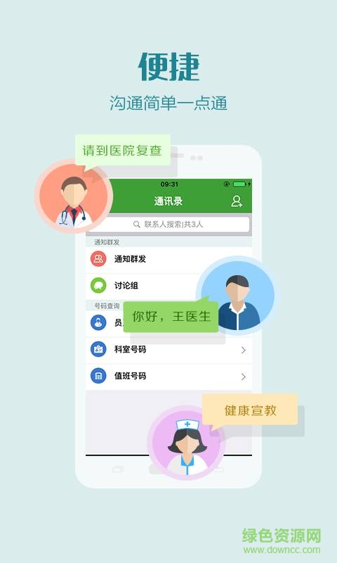 胎兒醫(yī)學(xué)協(xié)網(wǎng)手機(jī)版 v1.0.0 安卓版 2
