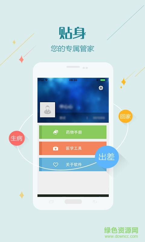 胎兒醫(yī)學(xué)協(xié)網(wǎng)手機(jī)版 v1.0.0 安卓版 3