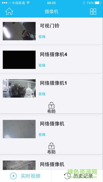 惟民安監(jiān)控軟件
