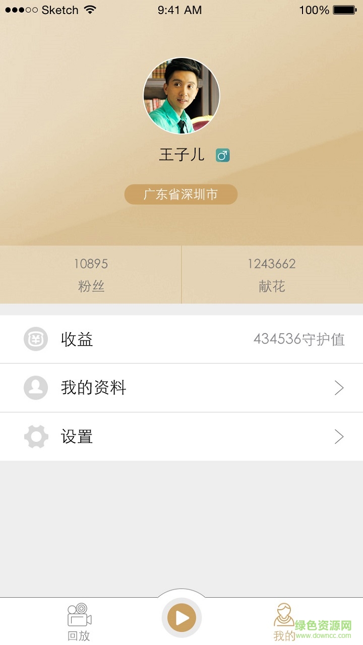 小在助手客戶端 v1.2.1  安卓版 0