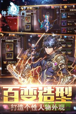 神域之門qq版0