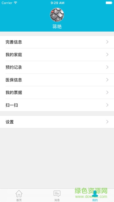 蘇州市中醫(yī)醫(yī)院官方版 v3.7.50 安卓版 0