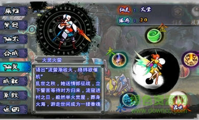 新軒轅劍俠錄內(nèi)購修改版 v2.0 安卓道具免費版 1