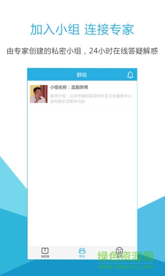 血脂健康手機(jī)版 v1.0.0 安卓版 0