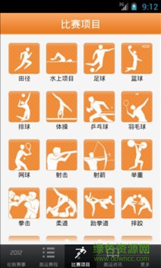 一起看奧運 v2.2.4 安卓版 2