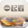 一起看奧運