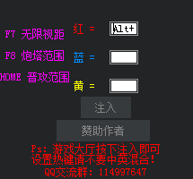 lol黑金無限視距輔助 v4.0 免費(fèi)版 0