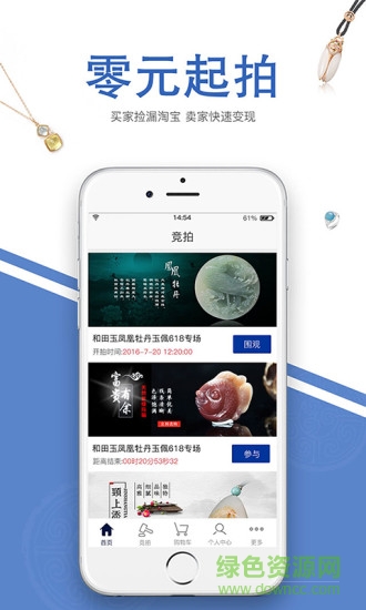 玉通行手機(jī)客戶端 v1.0.2 安卓版 0
