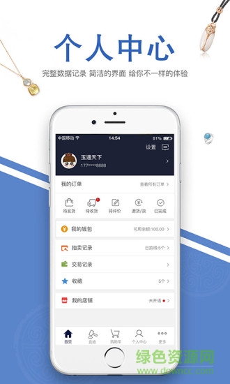 玉通行手機(jī)客戶端 v1.0.2 安卓版 2