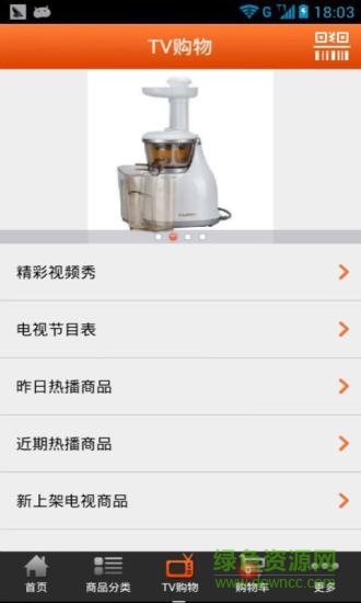 家有購物手機(jī)客戶端 v2.6.0 安卓版 2