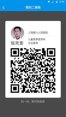 1診醫(yī)生端 v2.0.1 安卓版 0
