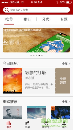 大佳書城最新 v1.1.1 安卓版 0