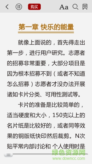 大佳書城最新 v1.1.1 安卓版 2