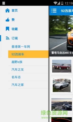 優(yōu)訊汽車手機版 v0.0.1 安卓版 2