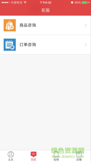 愛妻街掌柜 v1.6.0 安卓版 0