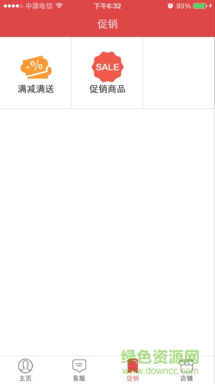 愛妻街掌柜 v1.6.0 安卓版 2