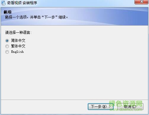 奇盾監(jiān)控客戶端0