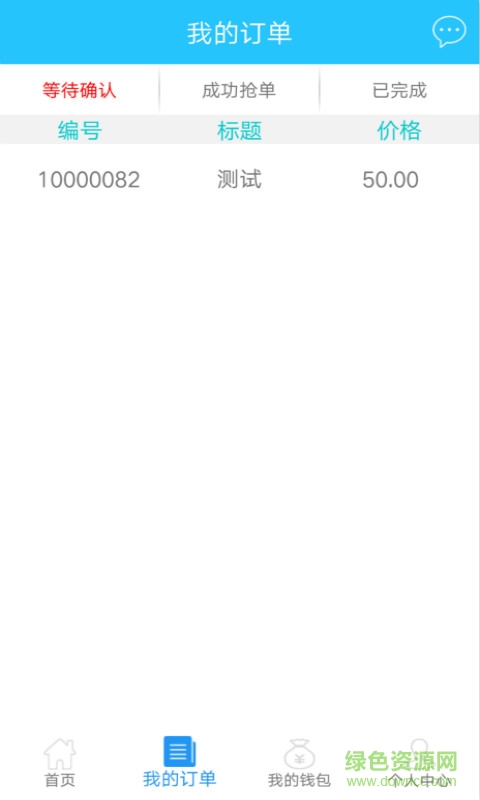 律途手機(jī)客戶端 v1.0 安卓版 2