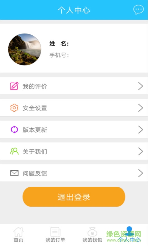 律途手機(jī)客戶端 v1.0 安卓版 3