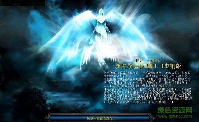 新決戰(zhàn)塞拉摩v1.0虛銅版_魔獸rpg地圖 附隱藏英雄密碼 0