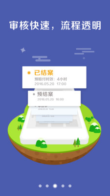 速賠寶(理賠專家) v1.1.0 安卓版 4