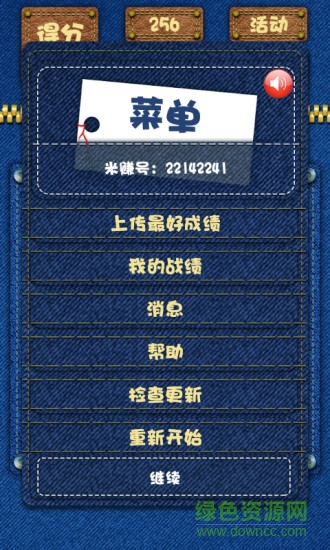 米賺2048安卓版