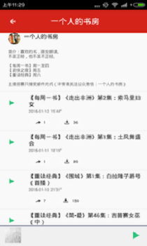 看書聽書手機(jī)版 v3.5.0 安卓版 0