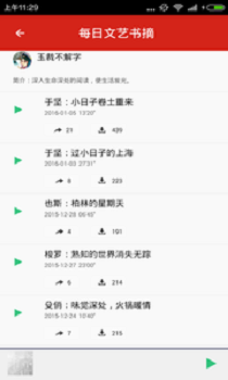 看書聽書手機(jī)版 v3.5.0 安卓版 1
