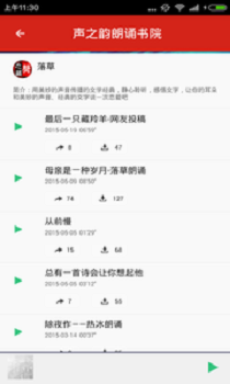 看書聽書手機(jī)版 v3.5.0 安卓版 2