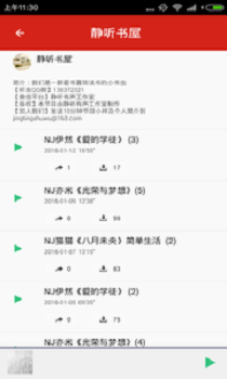 看書聽書手機(jī)版 v3.5.0 安卓版 3
