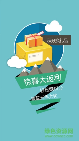 優(yōu)買手機(jī)版 v1.6 安卓版 0