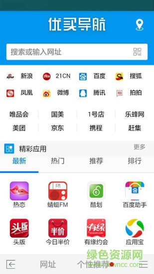 優(yōu)買手機(jī)版 v1.6 安卓版 3
