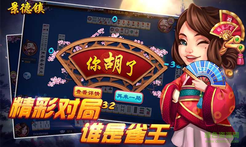 樂(lè)平同城游戲大廳 v1.0 安卓版 0